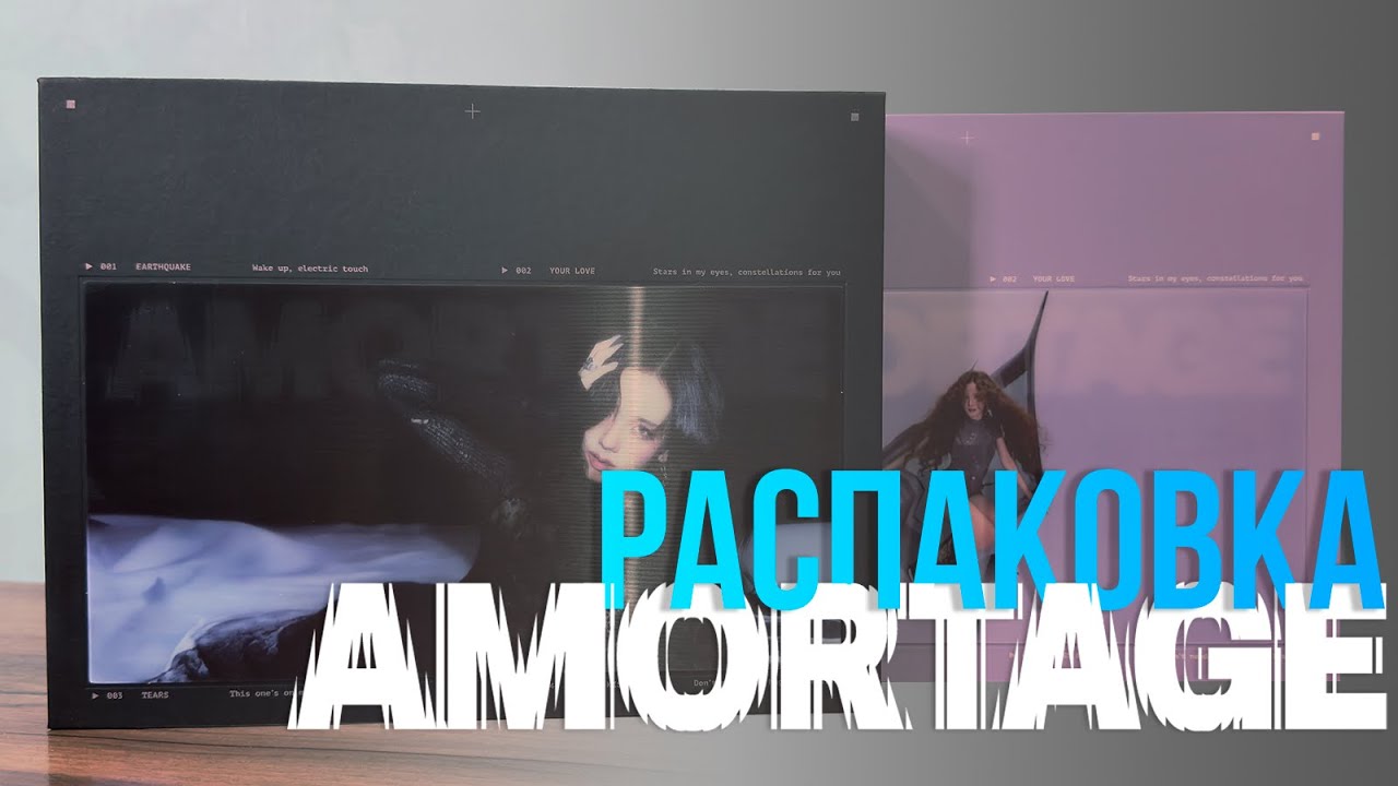 JISOO - AMORTAGE. Распаковка всех версий