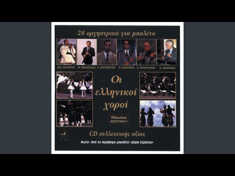 Aivaliotikos Zeimpekikos