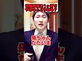 警察学校を1ヶ月でやめるとどうなる？#shorts