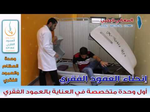 إعلان مستوصف المعالي