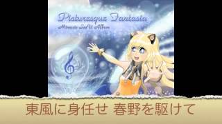 [Mimusic]佐保姫(Spring ephemeral)Feat.SeeU