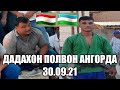ДАДАХОН ПОЛВОН АНГОРДА КАТОРАСИГА БОСДИ 30.09.21
