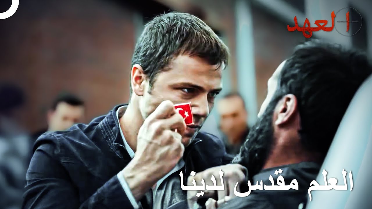 سأقضي على من يضر بالعلم التركي | العهد