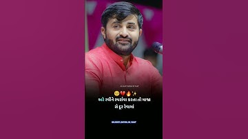 મજા છે દુર રેવામા..💖 | DEVAYAT KHAVAD NEW ATTITUDE STATUS..🥀 | #viral #shortsfeed #shorts