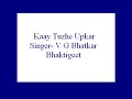 Kaay Tuzhe Upkar Panduranga- V G Bhatkar (Bhaktigeet). Mp3 Song