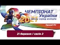 Чемпіонат України з боксу серед юніорів 21.03.2021 2 сесія