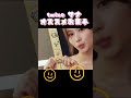 気になるお菓子。twiceサナがオススメしてくれる韓国グミ。ミサモ、サナ。ミナ。モモ。 #twice #kpop #アイドル #kpopアイドル