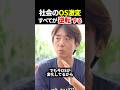 【人生大逆転】社会のOS激変！気付いた人から人生が変わる