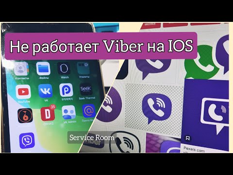 Не работает ViberПриложение Viber вылетает. В приложении Google произошел сбой.