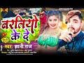 Audio     gyani raj   shilpi raj  namrita malla  bhojpuri song 2024