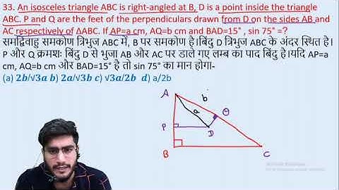 33. An isosceles triangle ABC is right-angled at B, D is a point inside the triangle ABC. P and Q