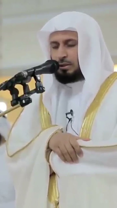Saad Al-Ghamidi Aameen #aameen #saadalghamidi #youtubeshorts #tilawat