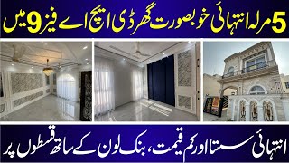 ultra modern house design 5 Marla in DHA lahore  (Definition of LUXURY) Smart House tour