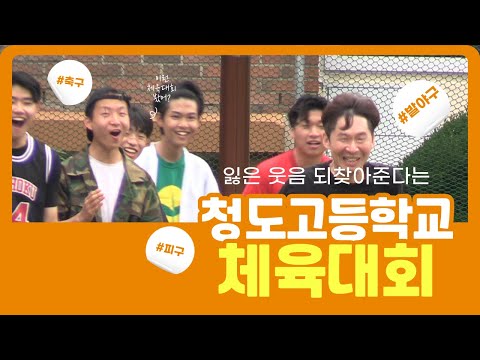 체육대회(Sports day)[드론 촬영]