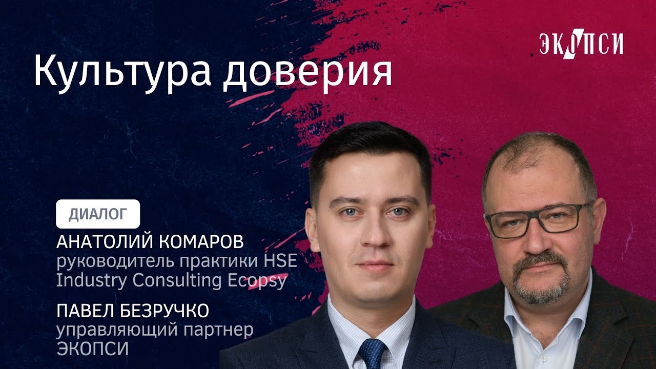 Иерархия доверия. Культура доверия. Культура доверия. Культура доверия. Телефон доверия классный час.
