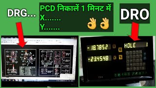 Learn to Calculate PCD in X Y | Learn to Calculate PCD in DRO | Learn Something New, This Video I...