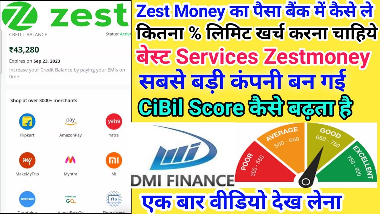 Zest Money Limit Bank Transfer, 🔥 Zestmoney Limit कितना खर्च करना