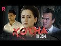 Ko'cha 10-qism (milliy serial) | Куча 10-кисм (миллий сериал)