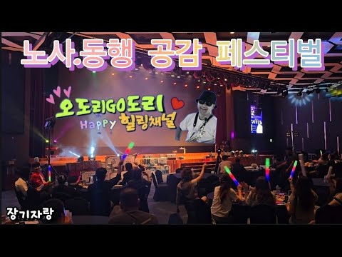 색소폰에 LED조명 달고 연주 감전 인순이 밤이면밤마다