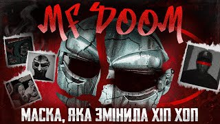 картинка: MF DOOM: найбільша загадка хіп-хопу