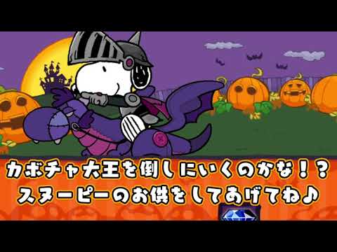 ハロウィンガーデン