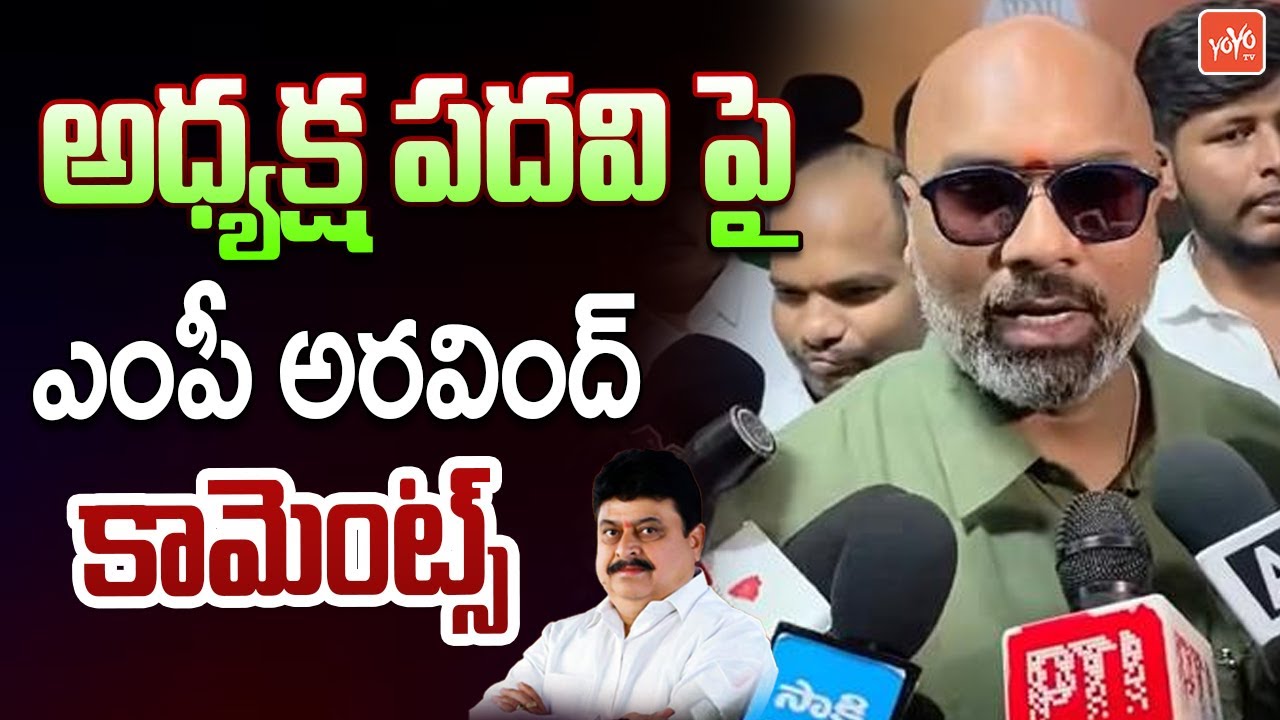 MP Dharmapuri Arvind Comments On Telangana BJP New President | Ramachandra Rao | YOYOTV