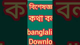 Banglalink Doctor's Apps screenshot 4