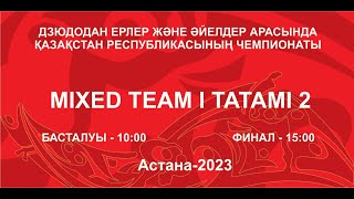 Дзюдодан Қазақстан чемпионаты | MIXED TEAM | Татами 2