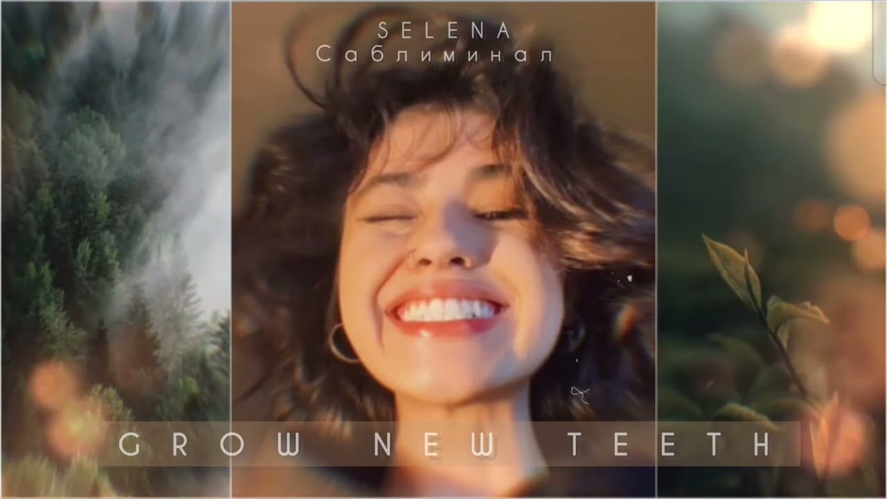 [No music]🦷🌱 ВЫРАЩИВАНИЕ НОВЫХ ЗУБОВ ✨ Саблиминал