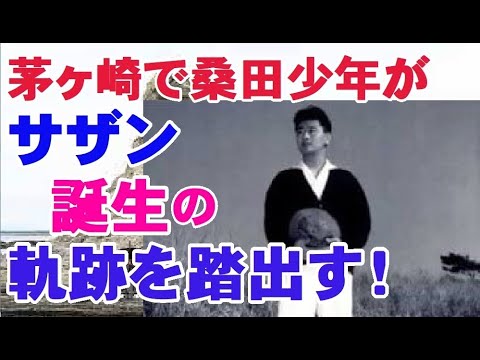 【誕生秘話】桑田君の直感力と行動力で結成した、たった一日の為だけに作った青春時代の忘れられない幻のバンドとは！