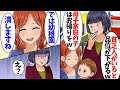 【総集編】DQN園長「母子家庭の子は、幼稚園には要らないんだよねぇｗ」私「じゃあこの幼稚園潰しますね」→私の逆鱗に触れた結果...【スカッとする話】【2ch】