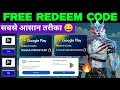 FREE REDEEM CODE ( सबसे आसान तरीका 😄 ) GOOGLE PLAY REDEEM CODE APP | REDEEM CODE APP 2025
