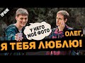 ПРАНК: ЧУЖИЕ ФОТО НА ЗАСТАВКЕ МОЕГО ТЕЛЕФОНА. ( ОЛЕГ, Я ТЕБЯ ЛЮБЛЮ )