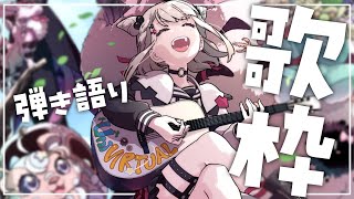Download Lagu 【弾き語り/歌枠】日曜日まったりしていきませぬか？  #ウタノライブ【KARAOKE/Vsinger】 MP3