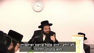 החתן מתרווח על הספה ומנשנש.. | הרב יואל ראטה שליט"א