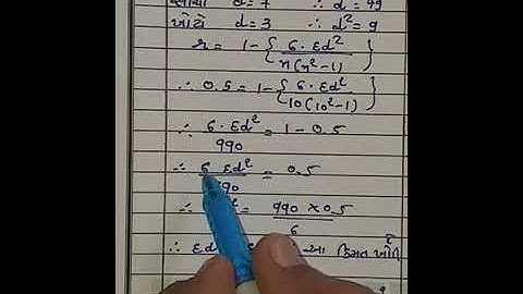 Std 12 stat ch 2 સુરેખ સહસંબંધ video =12360p