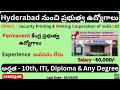 Security printing press hyderabad recruitment 2024  latest govt jobs  govt jobs in telugu 