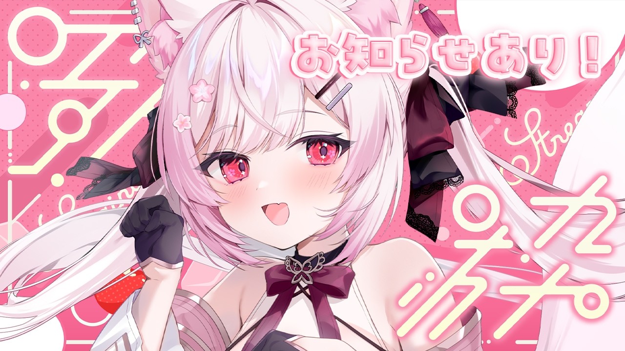 【歌枠】アイドル曲&可愛い多め!週末癒されたい方はここ💕お知らせもあります!初見さん&作業用BGM大歓迎✨【 個人Vtuber┊︎#ふぇりしあ 】Karaoke Singing stream
