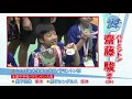 齋藤駿選手 ふたば未来学園中学校 バドミントン部 男子シングルス　きみこそ明日リート #174