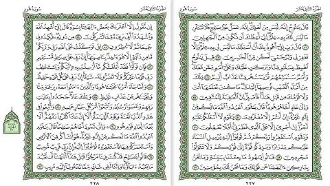 سورة هود من الآية 46 الى الآية 62 eligion #explore #المصحف #القرآن_الكريم #سورة