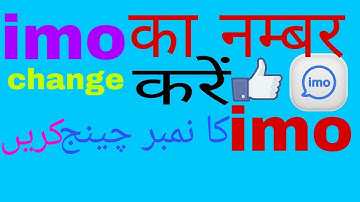 How to change imo phone number/name/profile photo without uninstall app
