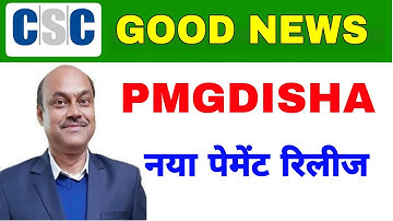 pmgdisha hold pyment update | csc today update | csc latest news |#pmgdisha