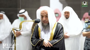 تلاوة فضيلة الشيخ د. فيصل غزاوي من صلاة المغرب 20 رمضان 1443هـ.