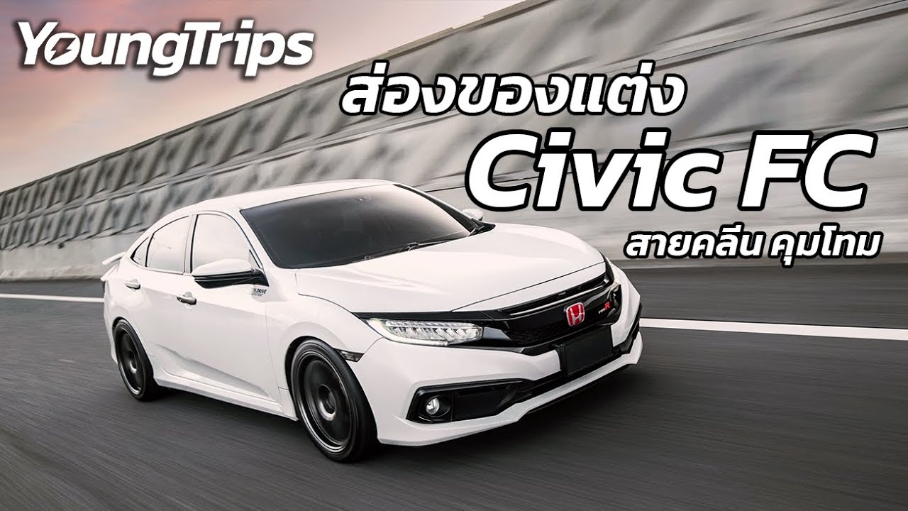 EP.65 | Обзор Civic FC, чистый стиль, сдержанный тон, множество аксессуаров!