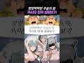 🔥명명백백한 주술의 왕 카시모 전적 살펴보기 #주술회전