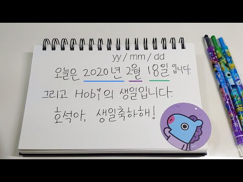 Dates in Korean