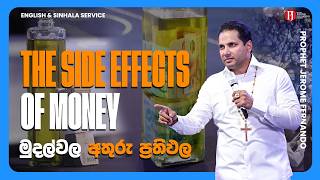 Famous The Side Affects of Money| මුදල්වල අතුරු ප්‍රතිඵල with Prophet Jerome Wealth