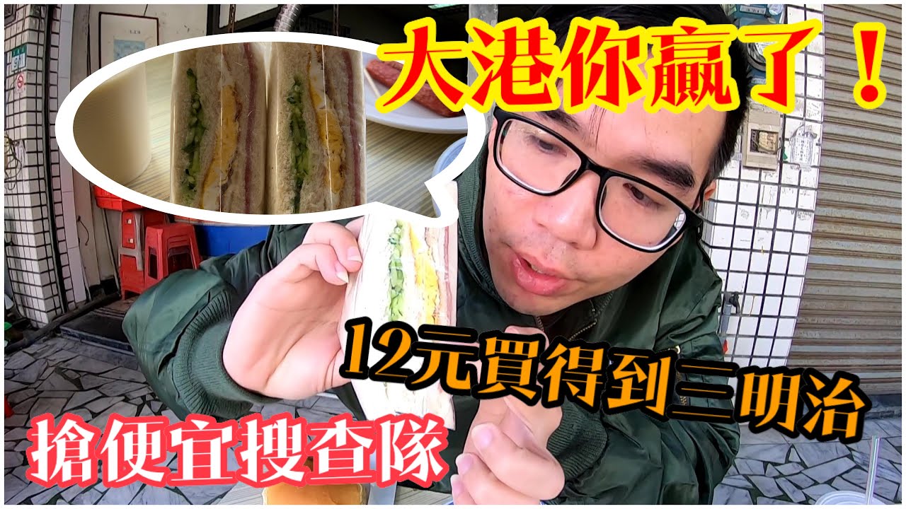 台南北區早安早餐店｜開業20年沒漲價、香雞堡加蛋只要25元