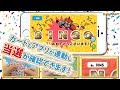 ビンゴカードとアプリが連動！ゲットクラブ式ビンゴゲーム【宴会ゲーム・パーティーゲーム・忘年会！二次会！】