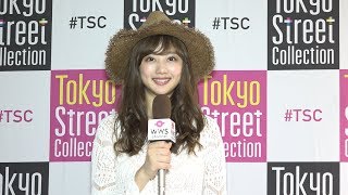 中国出身9頭身モデル・熊江琉唯に宮下かな子がインタビュー!スタイル維持の秘訣は「とにかく歩いてごはんの代わりに野菜を食べる」<東京ストリートコレクション> 熊江琉唯 検索動画15 中国出身9頭身モデル・熊江琉唯に宮下かな子がインタビュー!スタイル維持の秘訣は「とにかく歩いてごはんの代わりに野菜を食べる」<東京ストリートコレクション> 熊江琉唯 検索動画 15